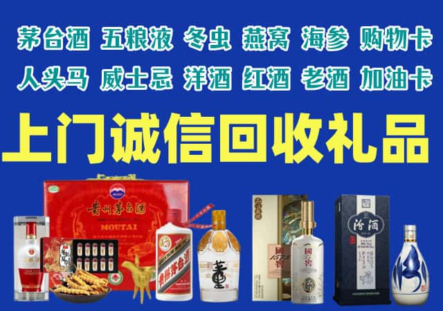 东乡县烟酒回收店